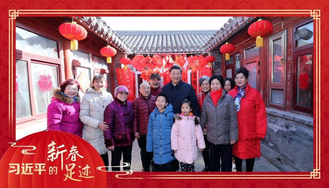 2019年2月1日，習近平總書記來到北京前門東區(qū)草廠四條胡同看望慰問群眾時，同市民合影。