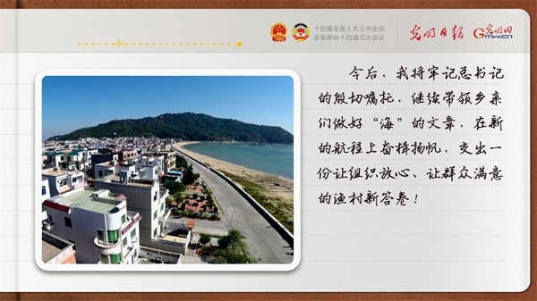 【奮進(jìn)的春天】帶領(lǐng)鄉(xiāng)親們做好“?！钡奈恼?></p> <p style=