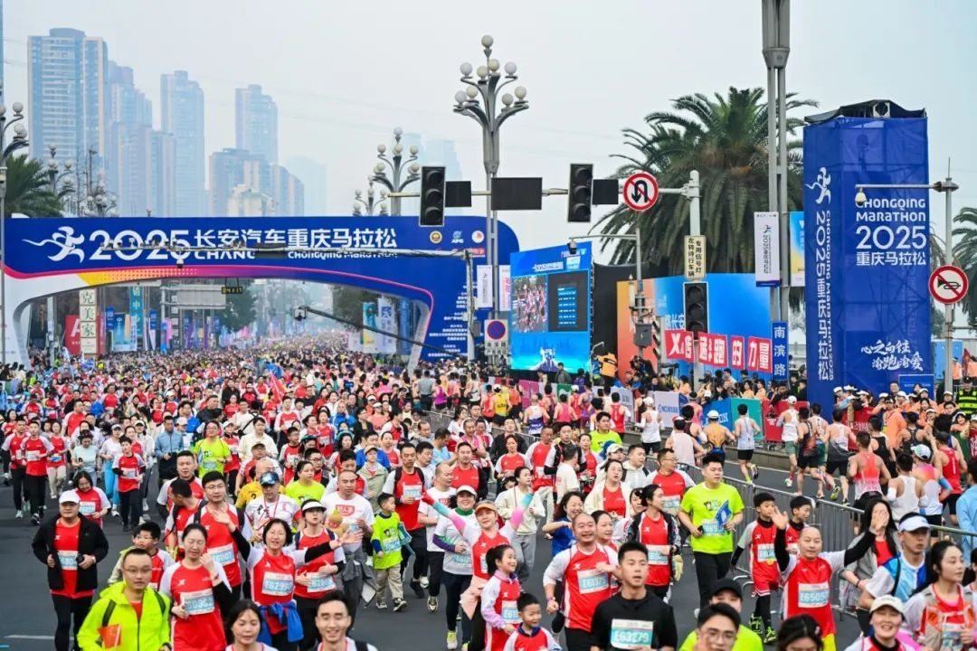 2025重慶馬拉松鳴槍開跑。賽事主辦方供圖