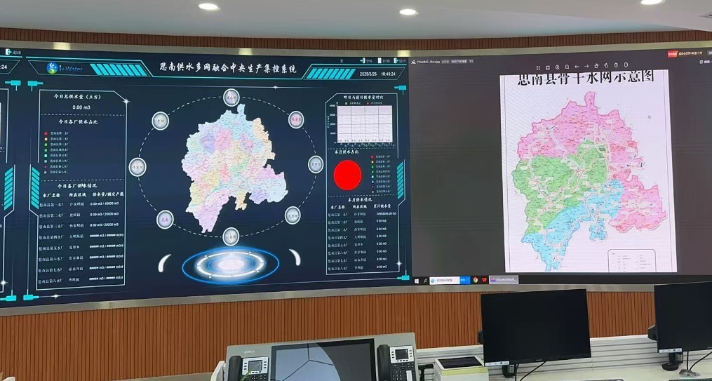 思南縣智慧水務(wù)總調(diào)度中心。（王詩意 攝）