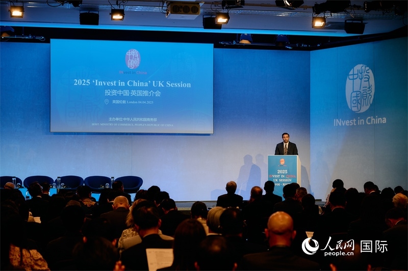 2025“投資中國”英國推介會現(xiàn)場。楊浩鵬攝