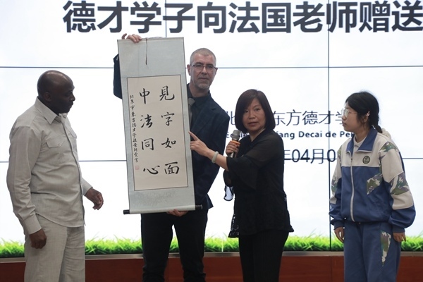 “見字如面，中法同心”青少年文化交流活動啟動。北京市教委供圖