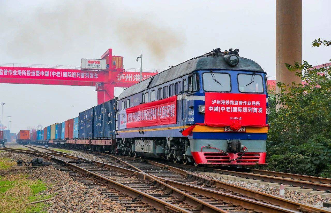 2024年12月18日，四川瀘州首列中越（中老）國際班列，從瀘州港國際集裝箱碼頭進(jìn)港鐵路專線緩緩駛出。