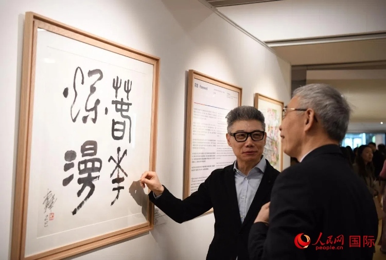 聯(lián)合國(guó)中文日慶?；顒?dòng)現(xiàn)場(chǎng)。人民網(wǎng)記者 于超凡攝