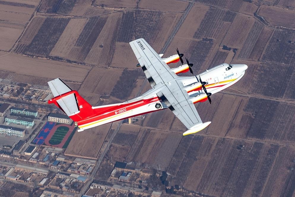 AG600飛機在陜西蒲城開展負過載科目試飛（2024年10月攝）。新華社發(fā)（中國航空工業(yè)集團供圖）