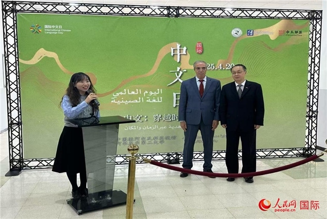 中國(guó)駐阿爾及利亞大使董廣利（右一）、阿爾及爾第二大學(xué)校長(zhǎng)拉赫曼尼（中）參加活動(dòng)并致辭。人民網(wǎng)記者 郝瑞敏攝