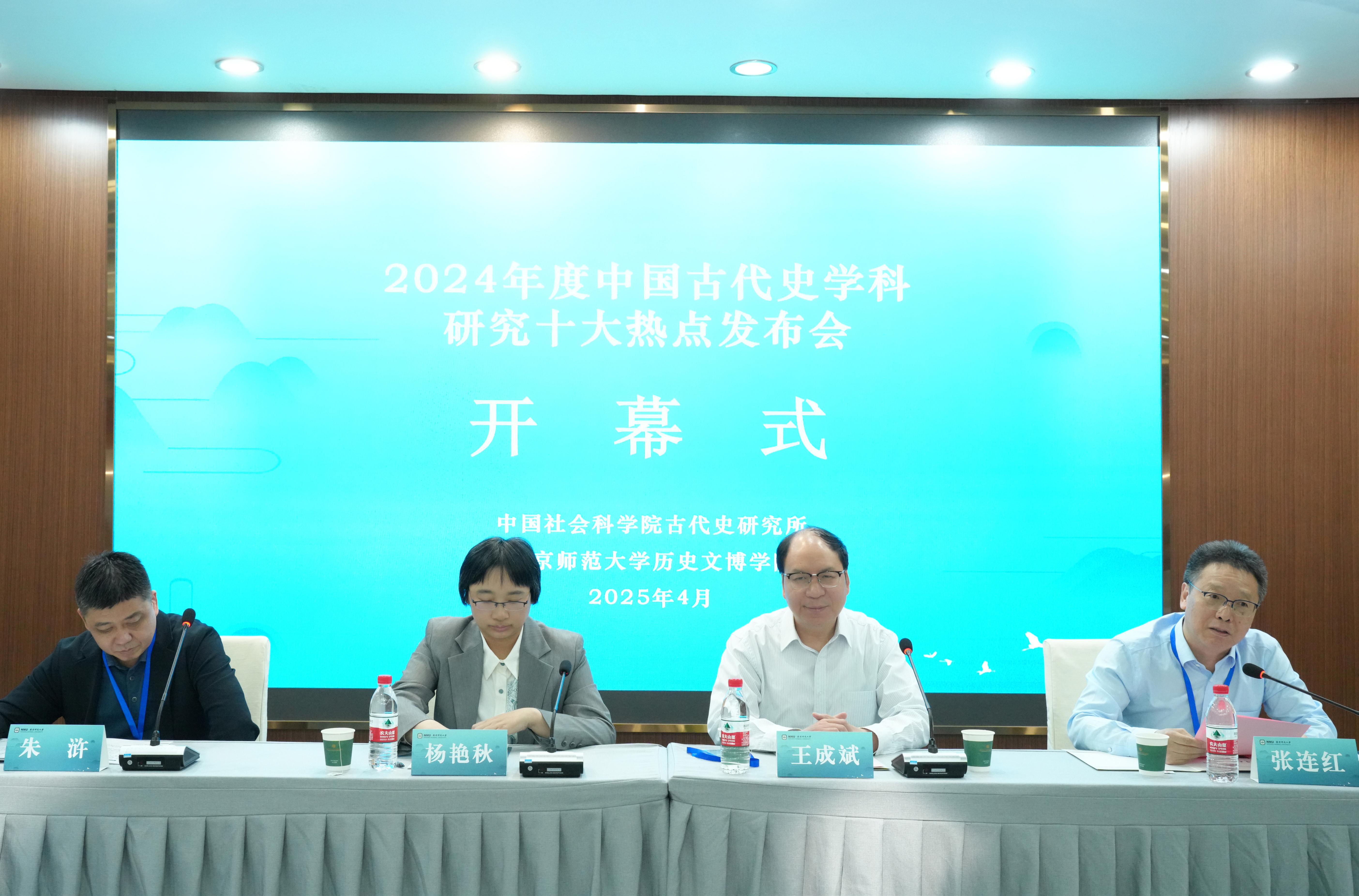 發(fā)布會(huì)現(xiàn)場。中國社科院供圖