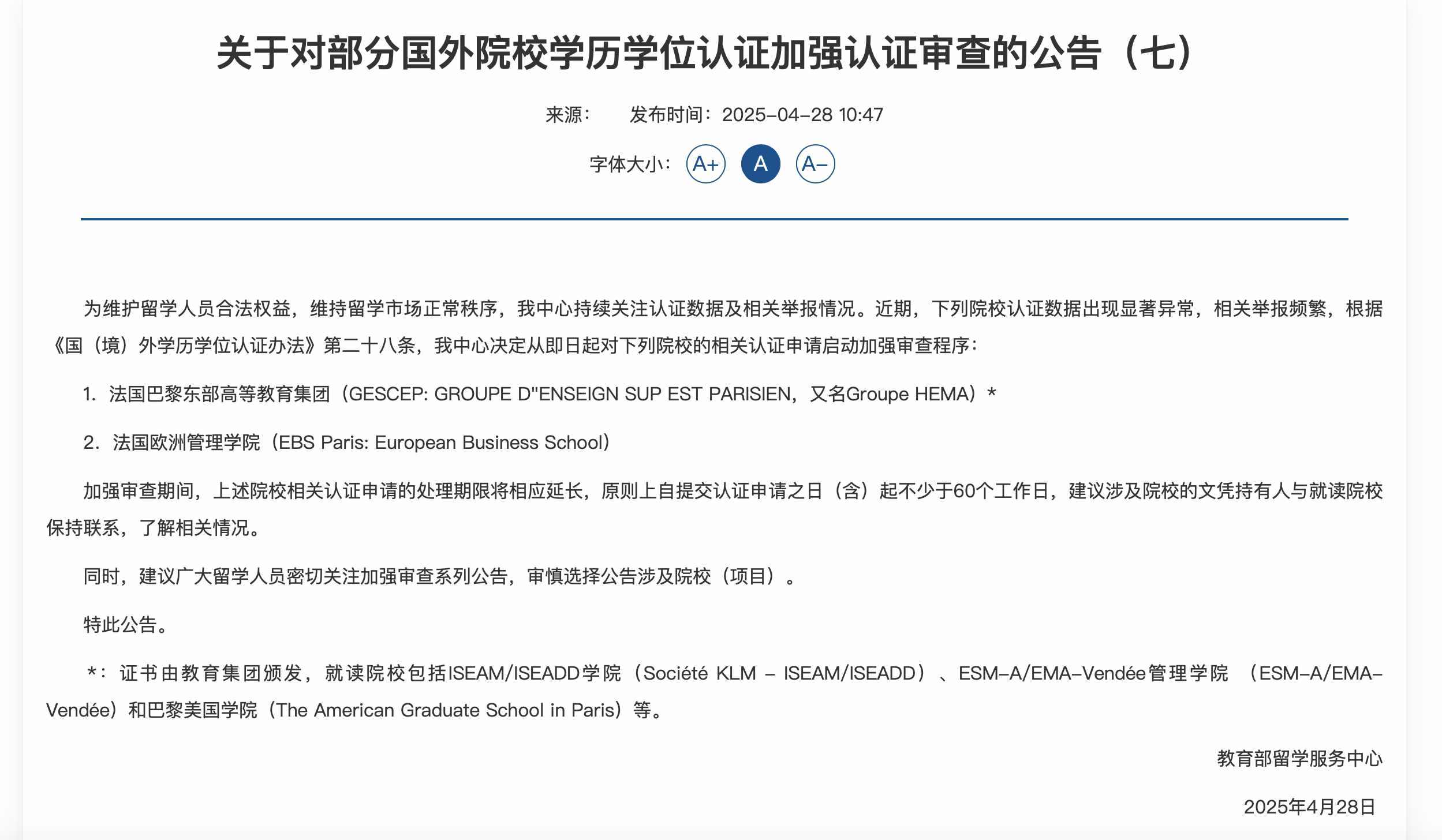 截圖來(lái)源：教育部留學(xué)服務(wù)中心