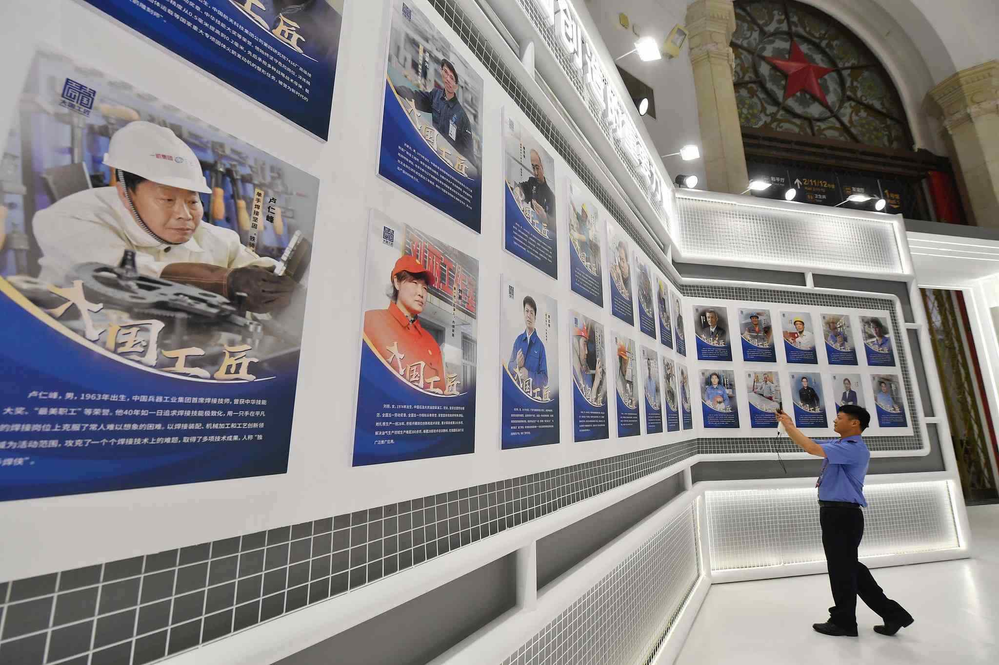 2023年7月，北京市，第二屆大國(guó)工匠創(chuàng)新交流大會(huì)暨大國(guó)工匠論壇展覽區(qū)。