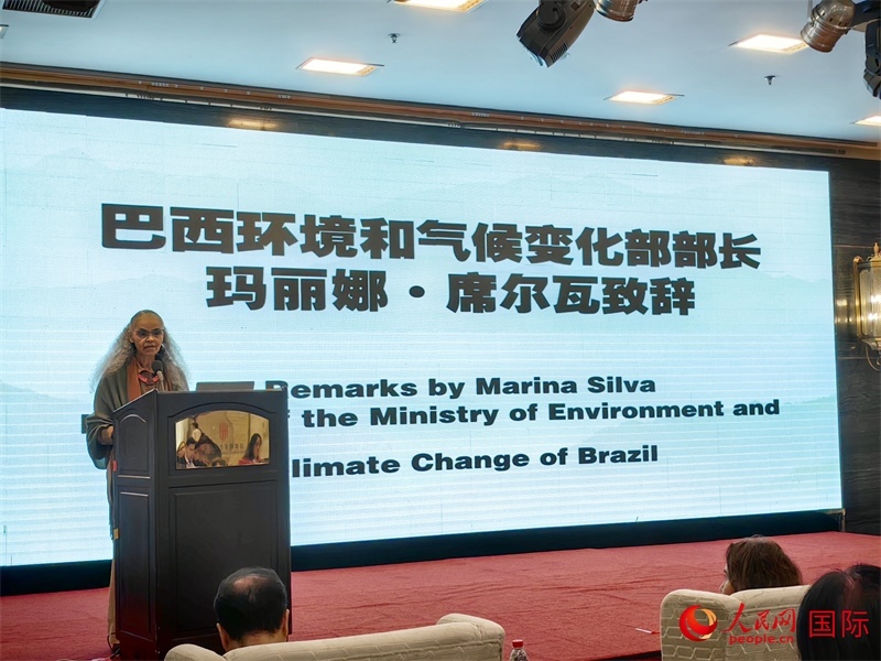 巴西環(huán)境與氣候部部長(zhǎng)瑪麗娜·席爾瓦在研討會(huì)上致辭。人民網(wǎng)記者 符園園攝