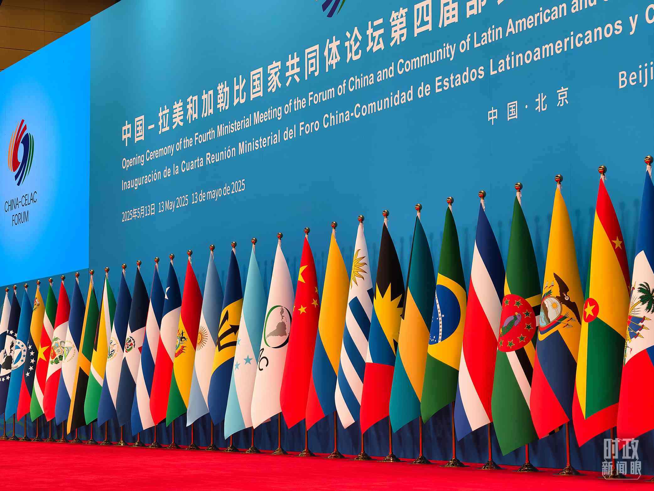 中拉論壇第四屆部長級會議開幕式會場。（總臺央視記者趙龍拍攝）