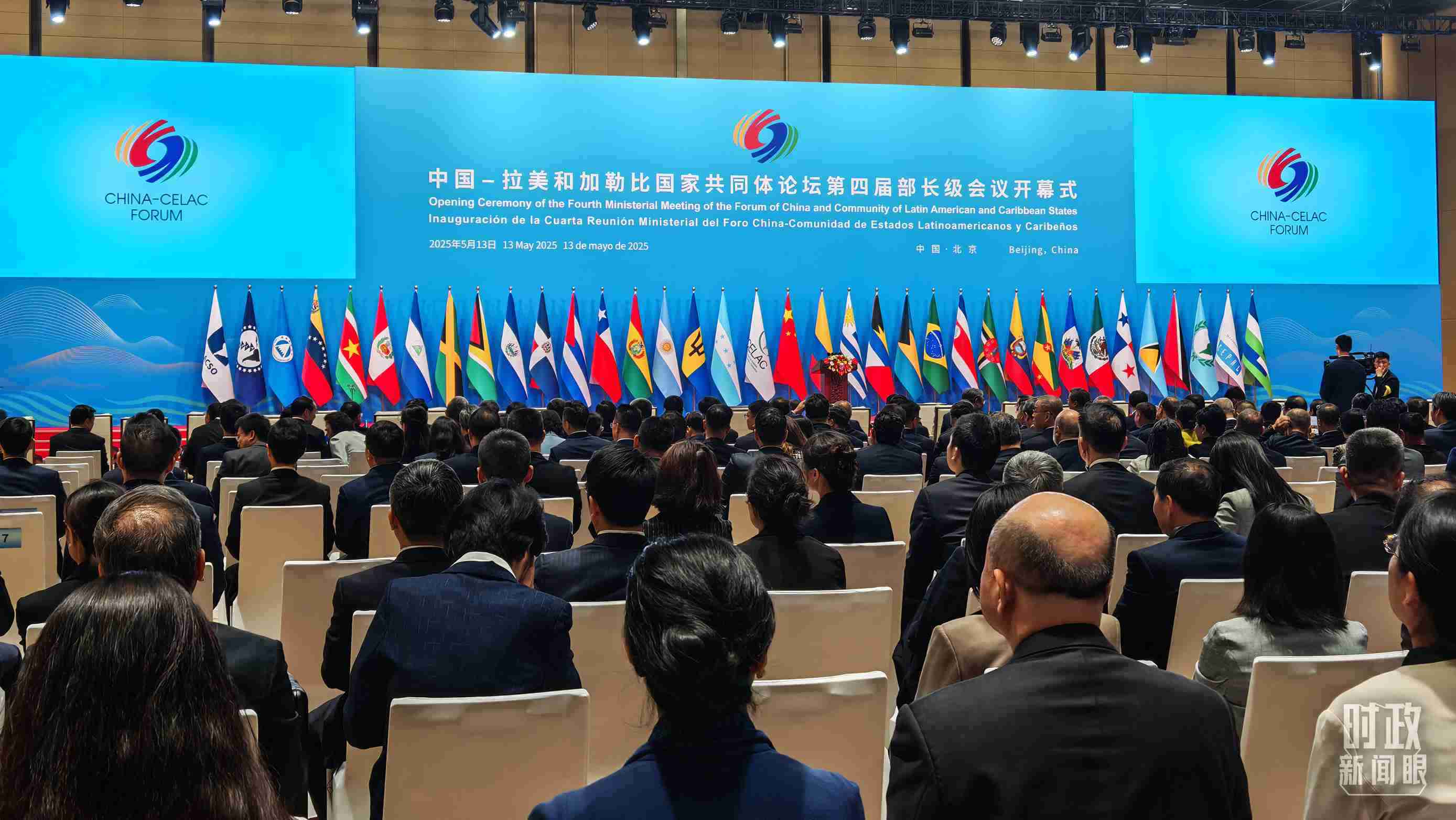 中拉論壇第四屆部長級會議開幕式會場。（總臺央視記者周倜拍攝）