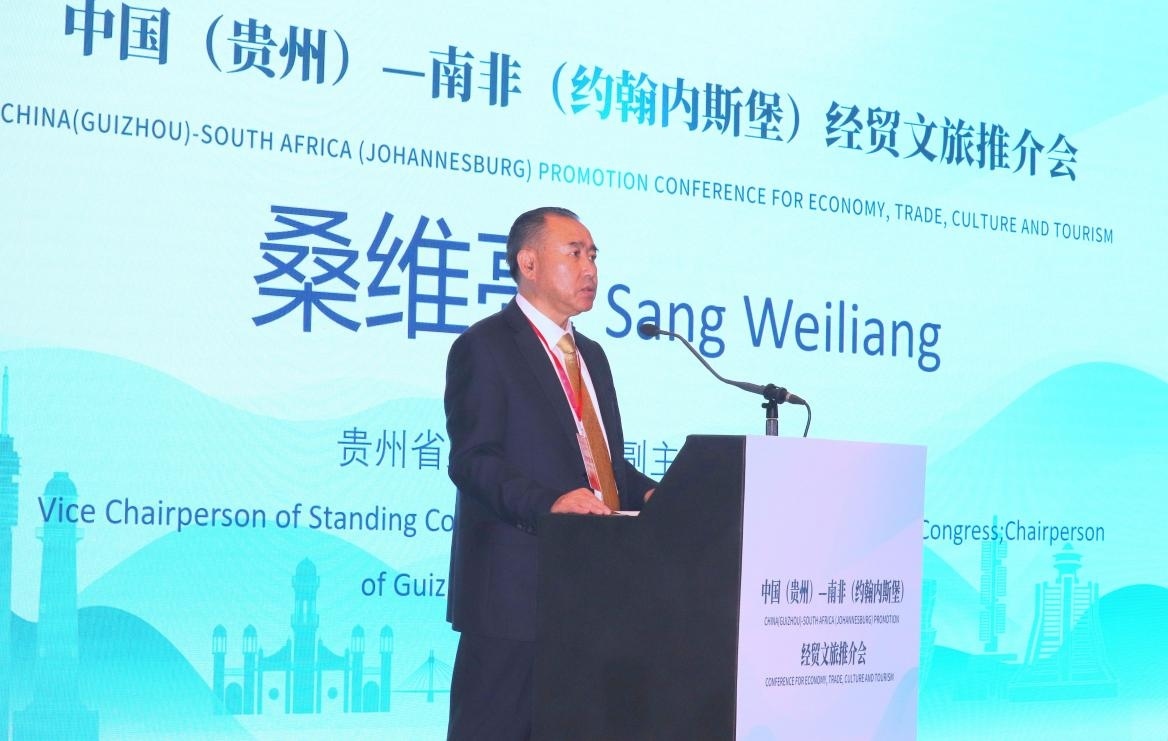 貴州省人大常委會副主任、省總工會主席桑維亮在會上致辭。南非恒盛傳媒公司供圖