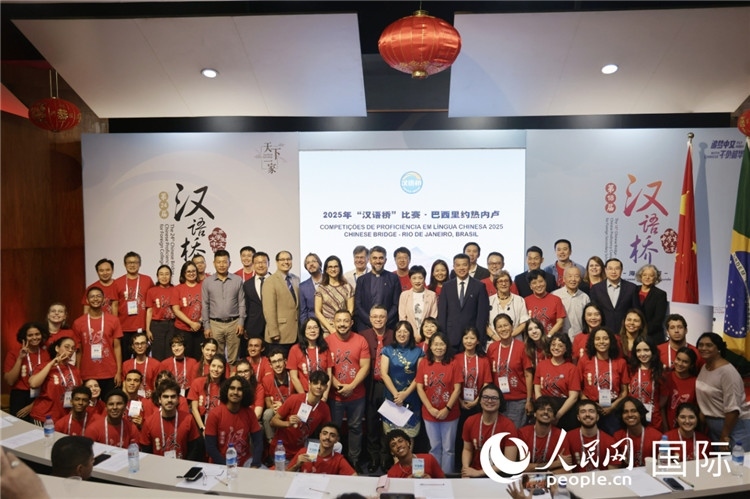 當(dāng)?shù)貢r(shí)間5月17日，2025年“漢語橋”巴西賽區(qū)決賽開幕式上，參賽學(xué)生與出席嘉賓合影。人民網(wǎng)記者 時(shí)元皓攝