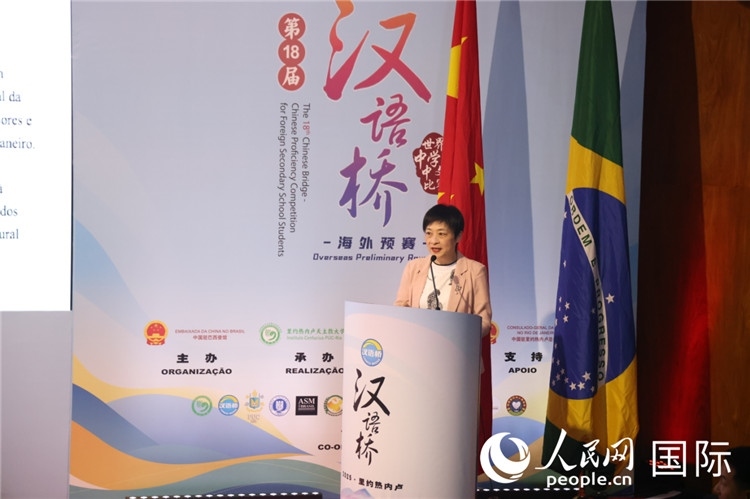 當(dāng)?shù)貢r(shí)間5月17日，中國駐里約熱內(nèi)盧總領(lǐng)事田敏在2025年“漢語橋”巴西賽區(qū)決賽開幕式上致辭。 人民網(wǎng)記者時(shí)元皓攝