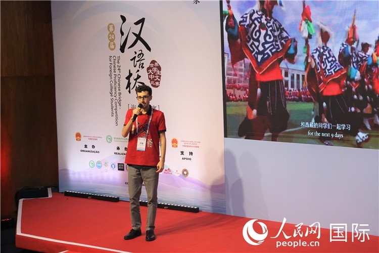 2025年“漢語橋”巴西賽區(qū)決賽現(xiàn)場，方聰在比賽中演講。人民網(wǎng)記者 時(shí)元皓攝