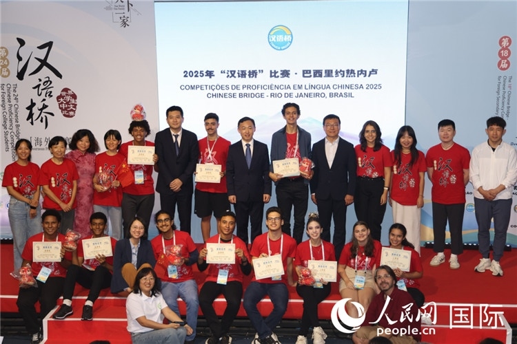 2025年“漢語橋”巴西賽區(qū)決賽頒獎環(huán)節(jié)，獲獎選手同頒獎嘉賓合影。人民網(wǎng)記者時(shí)元皓攝