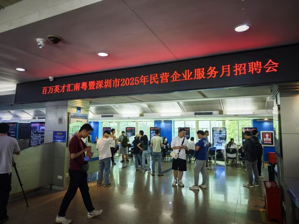 “百萬英才匯南粵”暨深圳市2025年民營企業(yè)服務(wù)月招聘會現(xiàn)場。人民網(wǎng) 肖聰聰攝