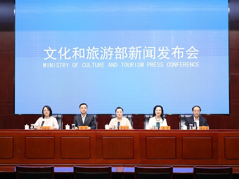 發(fā)布會(huì)現(xiàn)場(chǎng)。文化和旅游部供圖