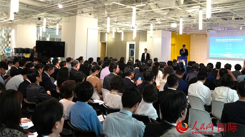 5月22日，海南自由貿(mào)易港綜合推介會(huì)在東京舉行。人民網(wǎng) 許可攝