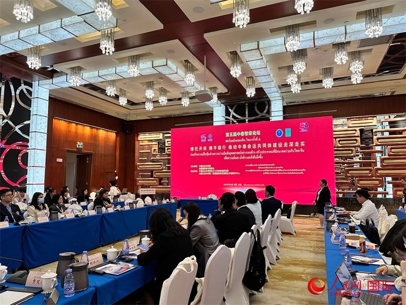 第五屆中泰智庫論壇現(xiàn)場。人民網(wǎng) 孫書宇攝