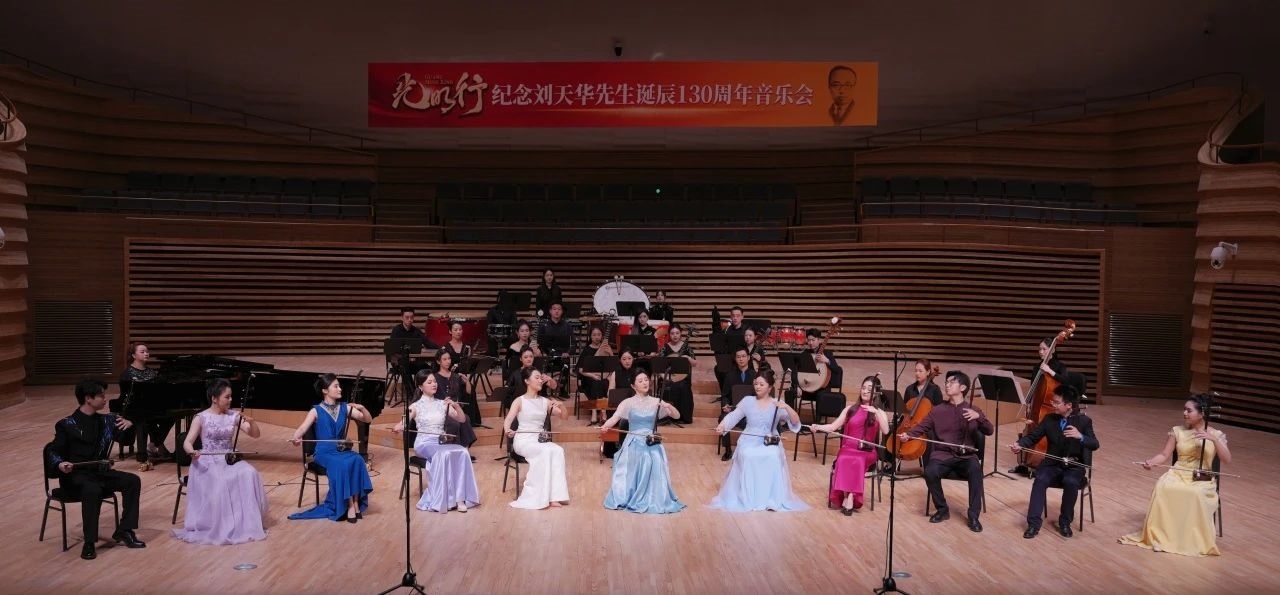 音樂會現(xiàn)場。學(xué)校供圖