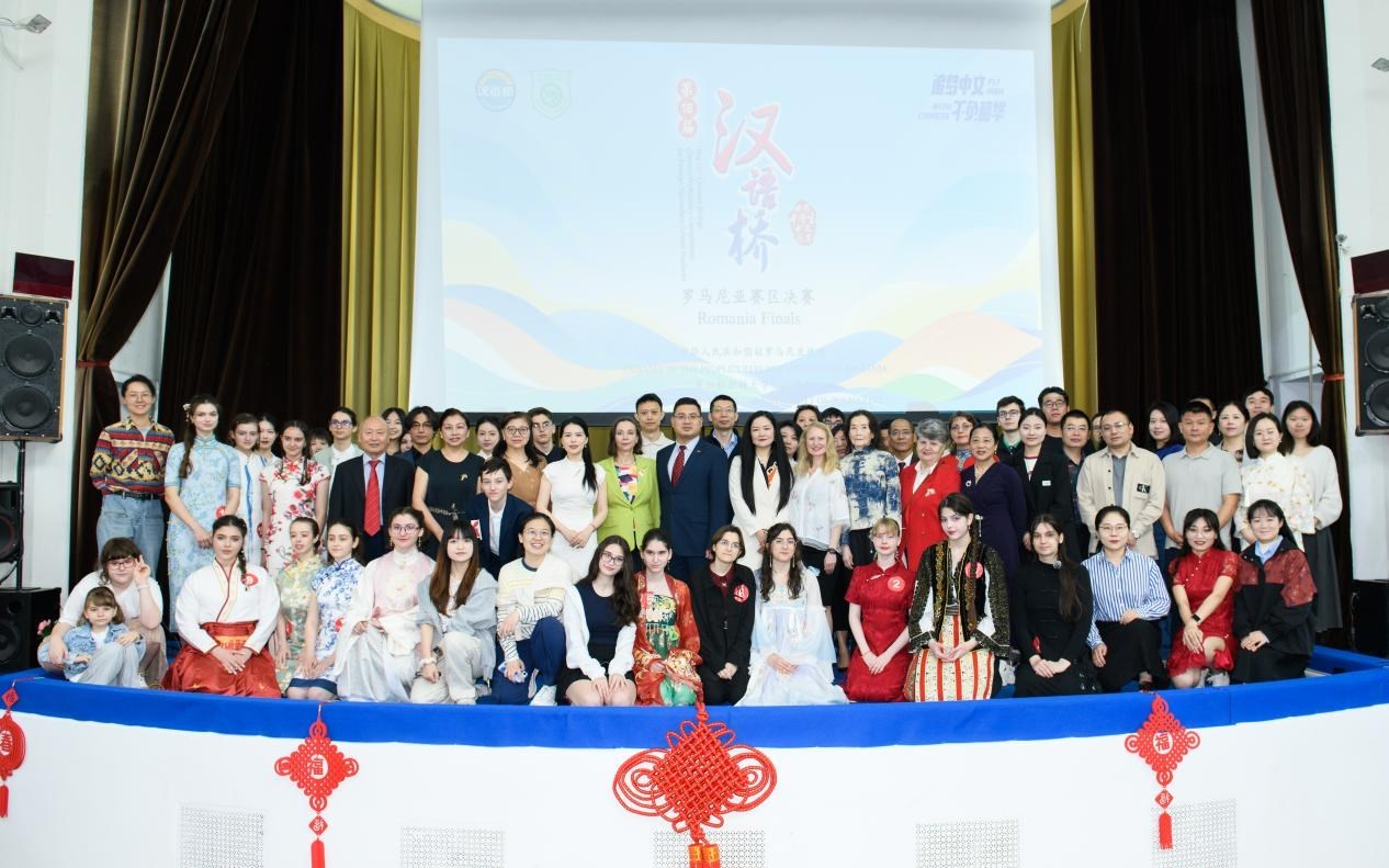 合影。布加勒斯特大學(xué)孔子學(xué)院供圖