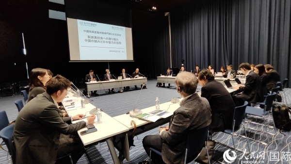 6月3日,由日本笹川和平財(cái)團(tuán)笹川日中友好基金主辦的中日氣候變化問題專家交流會(huì)在東京舉行。人民網(wǎng) 蔣曉辰攝